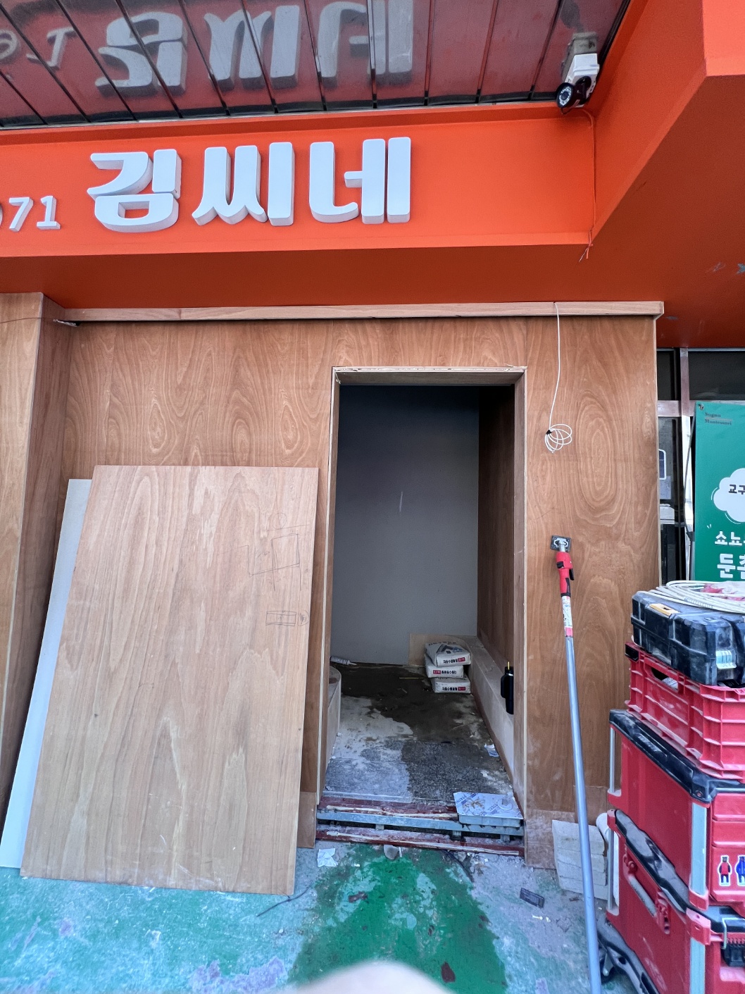 서울 강동구 성내동 상가 목공사 - 이미지 30